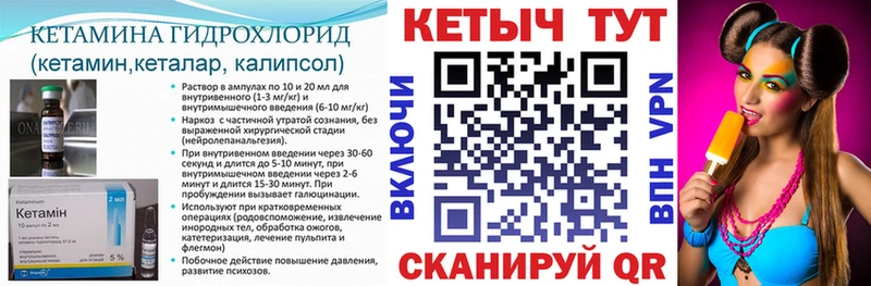 Купить где  Ивдель  Кетамин VHQ 