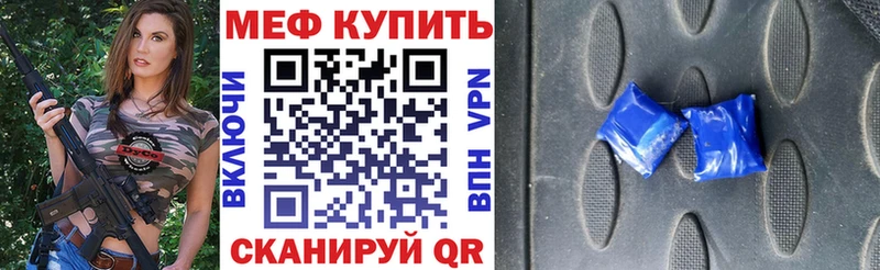 Меф mephedrone  Купить закладки  Ивдель 