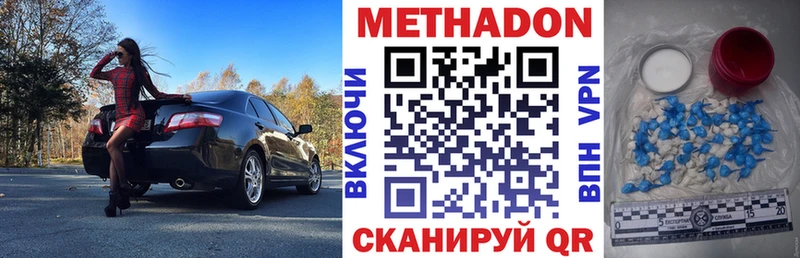 МЕТАДОН белоснежный  Купить закладки  Ивдель 