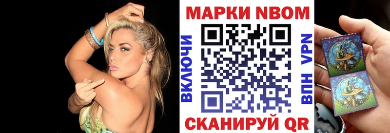 Марки NBOMe 1,8мг  Купить где  Ивдель 
